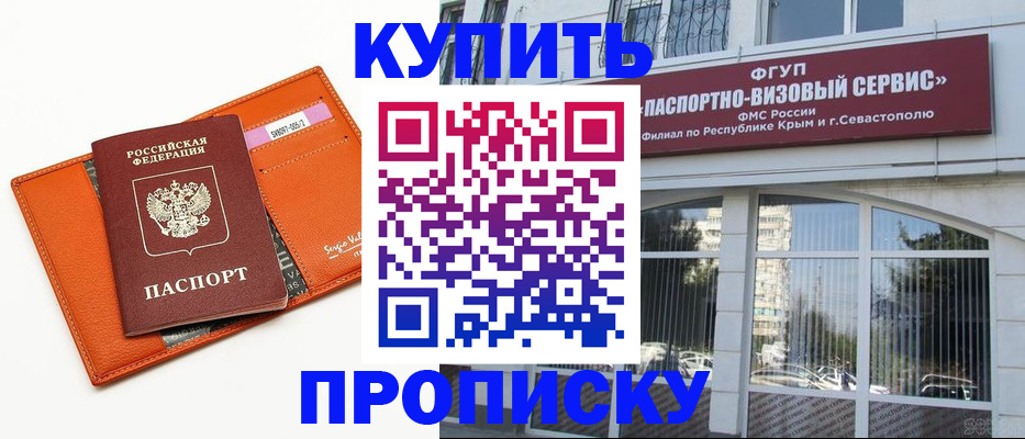 временная регистрация адрес в Кубинке